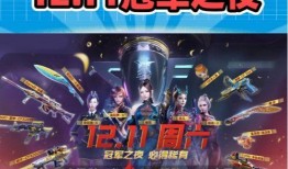 cf活动爆料最新投票